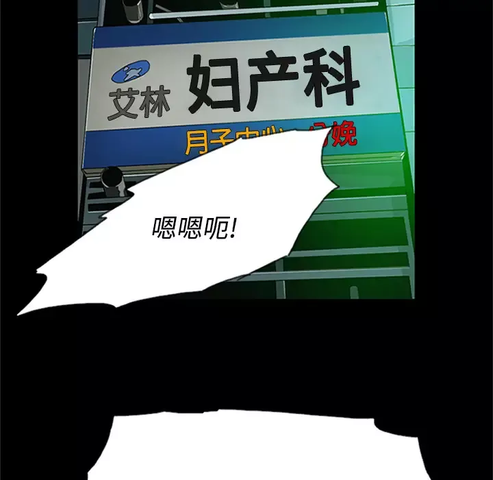 逆伦-第1话 - 图片 43