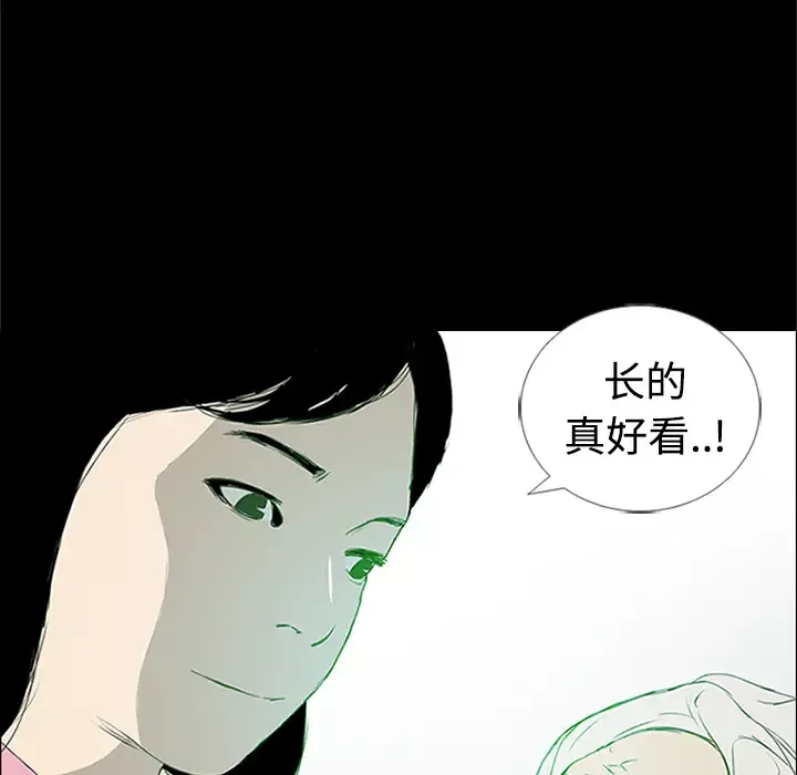 逆伦-第1话 - 图片 45
