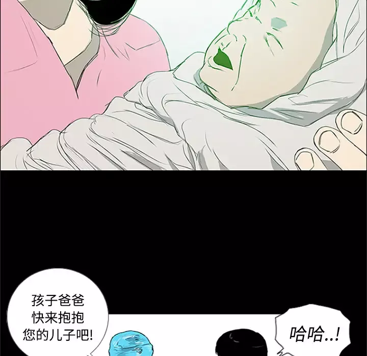 逆伦-第1话 - 图片 46