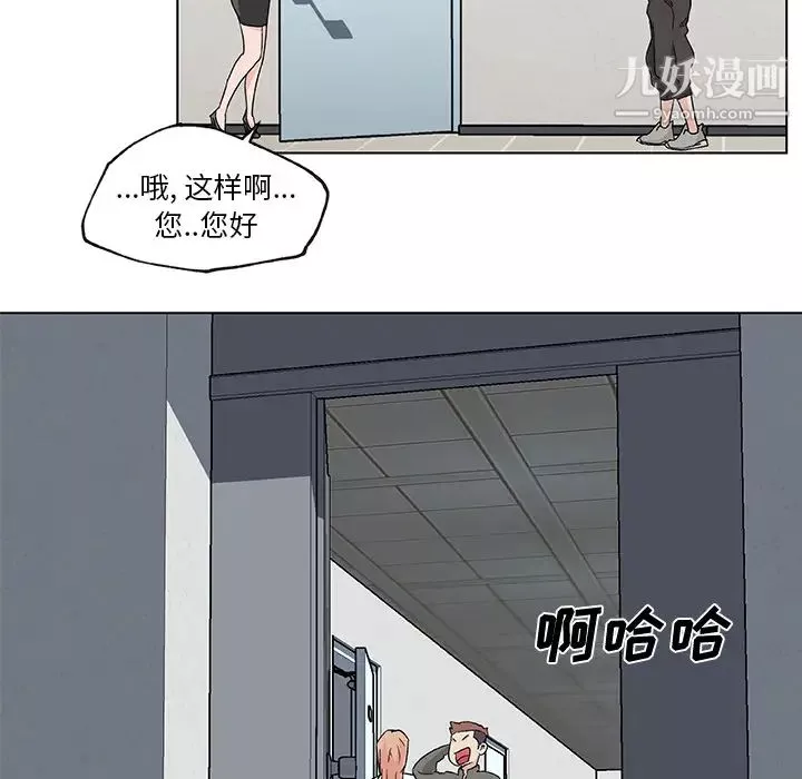 速食男女第21話