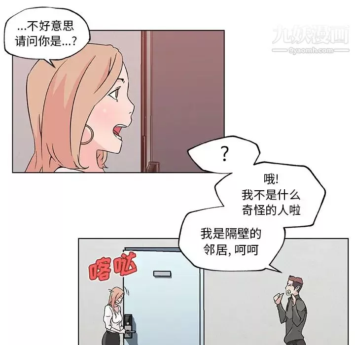 速食男女第21話
