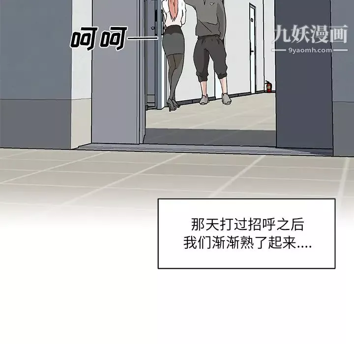 速食男女第21話