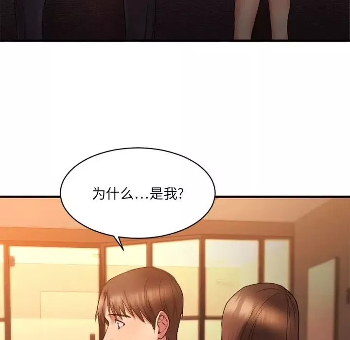 慾望食物链-第6话 - 图片 37