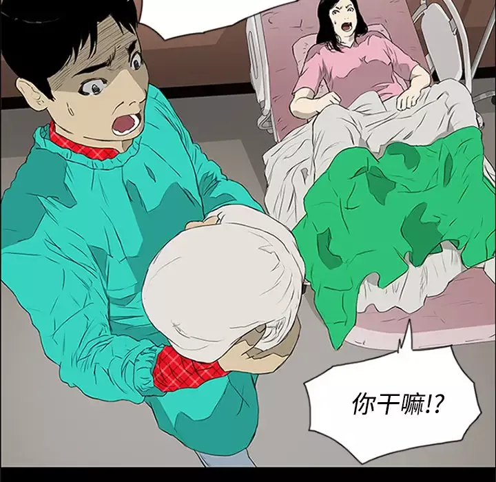 逆伦-第1话 - 图片 51
