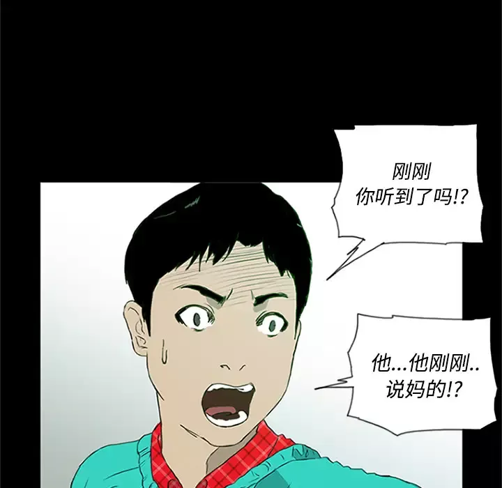 逆伦-第1话 - 图片 52