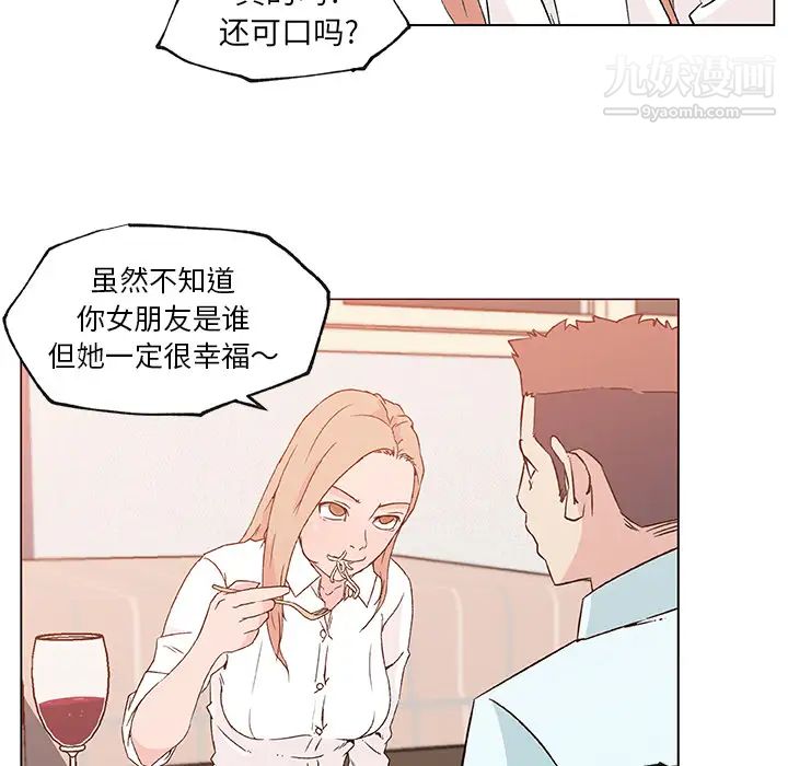 速食男女第21话