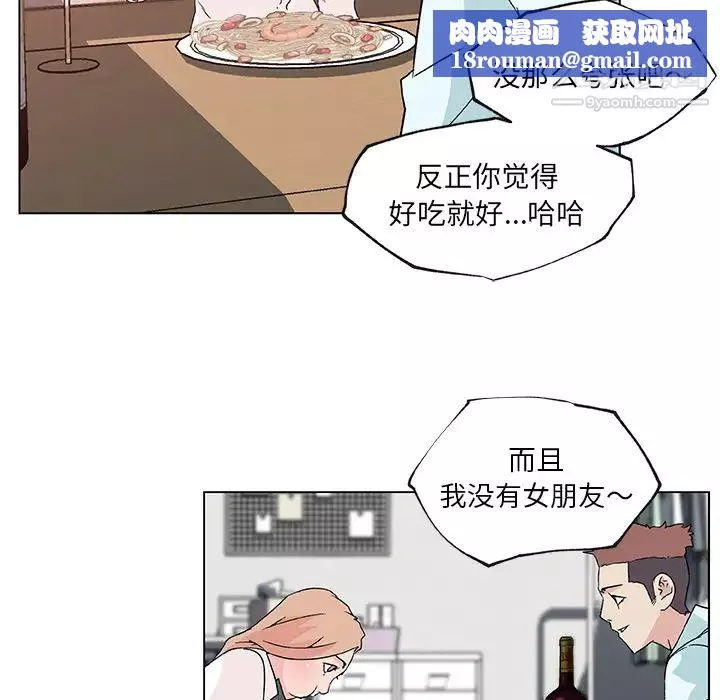 速食男女-第21话 - 图片 40