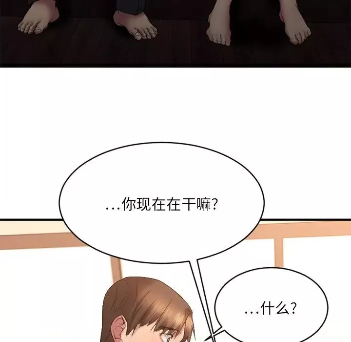 慾望食物鏈第6话