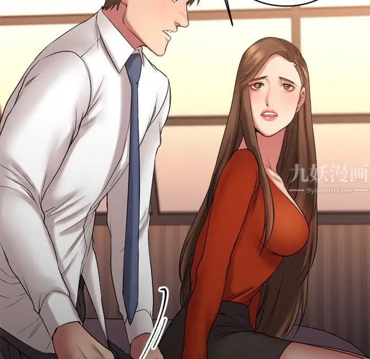 慾望食物链第6话