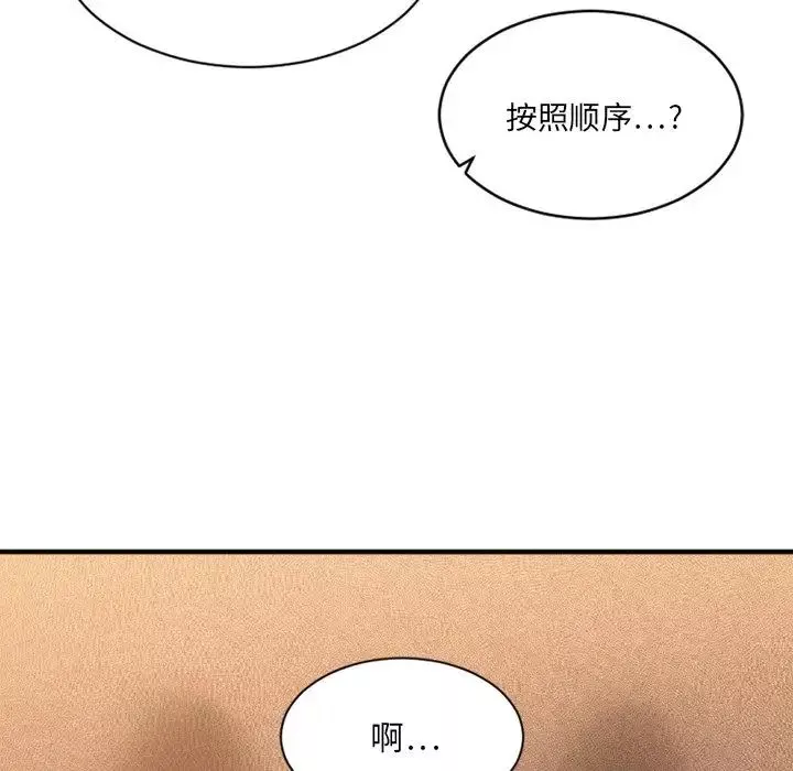 慾望食物鏈第6话