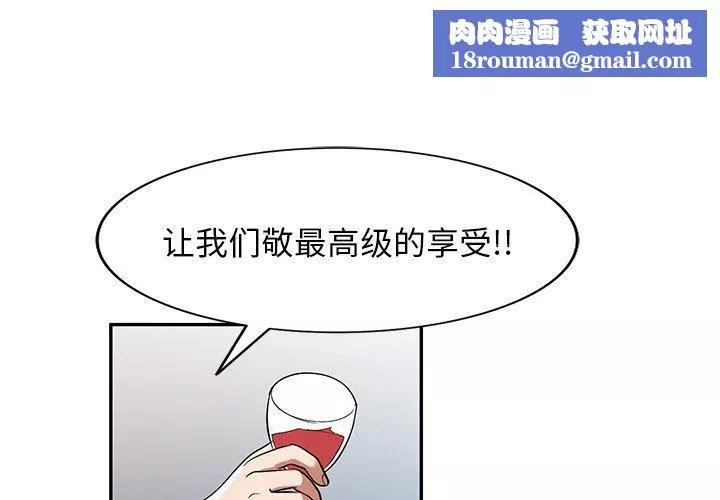 沉重的契约-第25话 - 图片 1