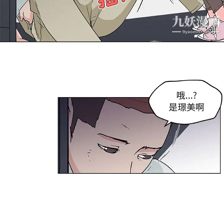 速食男女第21話