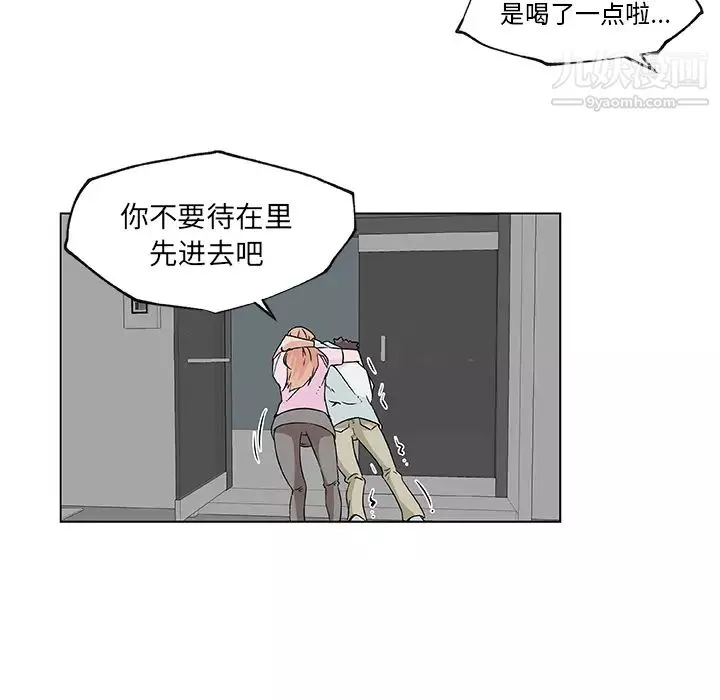速食男女第21話