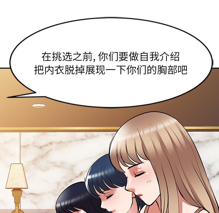 沉重的契约第25话