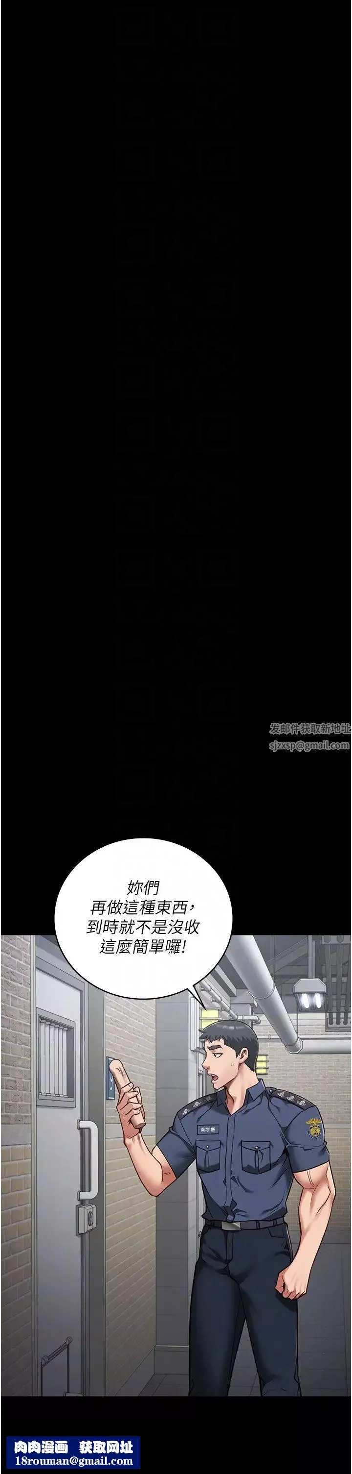 监狱女囚-第29话-葛格的大鵰好硬 - 图片 26