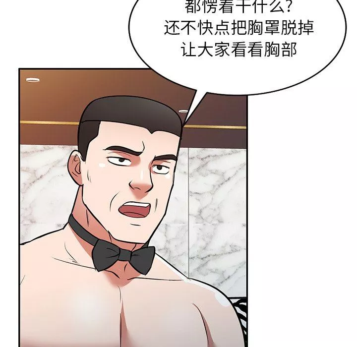 沉重的契约-第25话 - 图片 19
