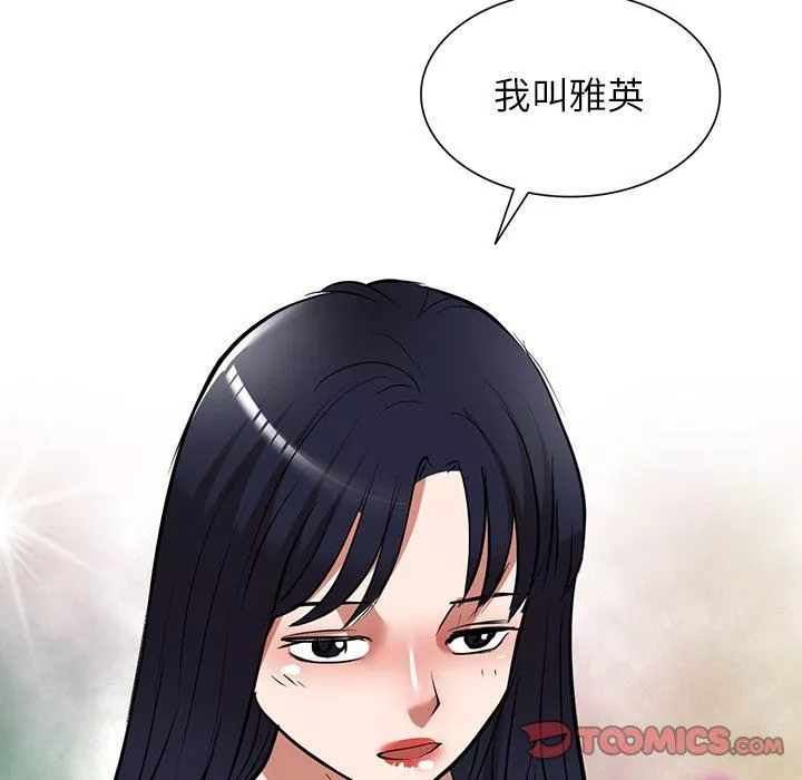 沉重的契约-第25话 - 图片 21