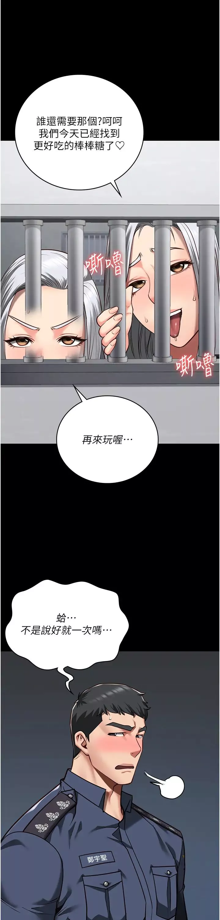 监狱女囚-第29话-葛格的大鵰好硬 - 图片 27