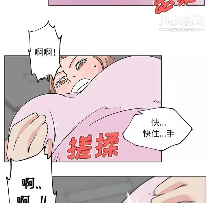 速食男女第21話