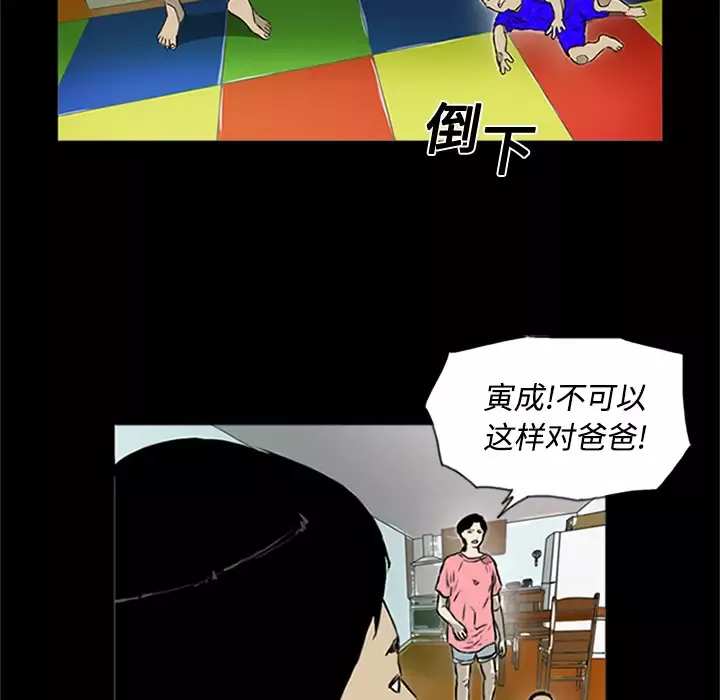 逆伦第1话