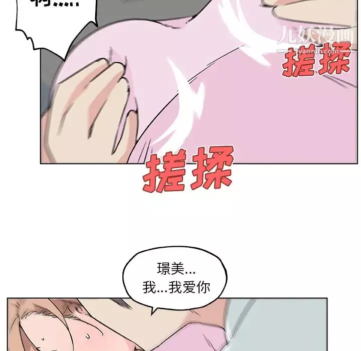 速食男女-第21话 - 图片 63