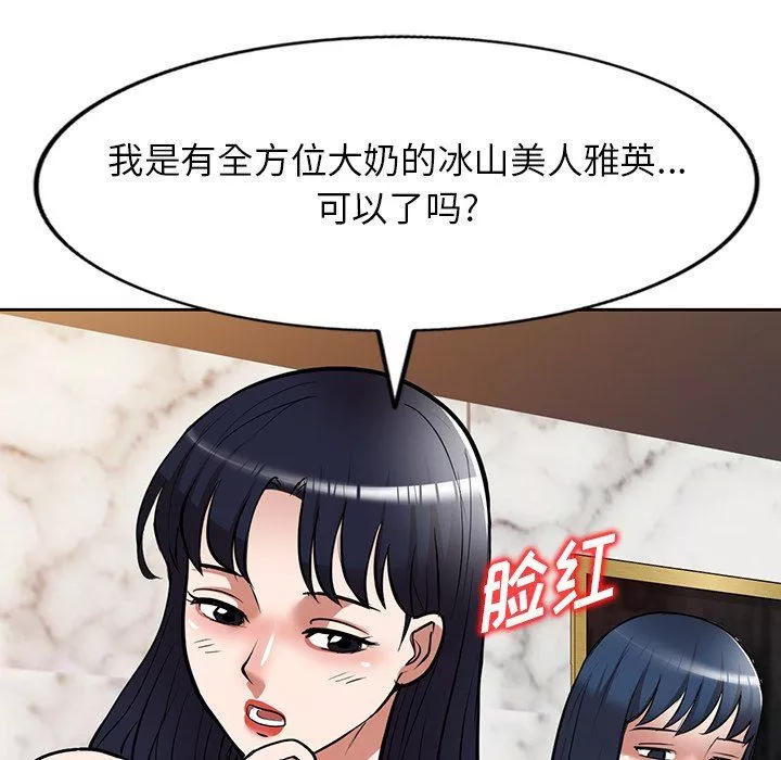 沉重的契約第25話