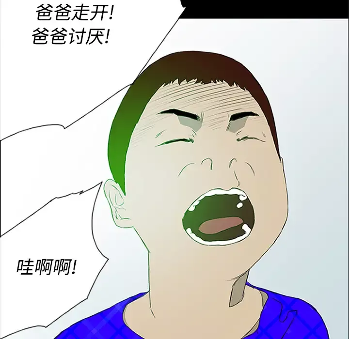 逆伦-第1话 - 图片 74