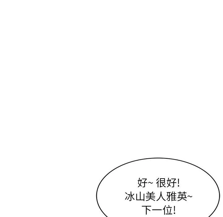沉重的契约-第25话 - 图片 28