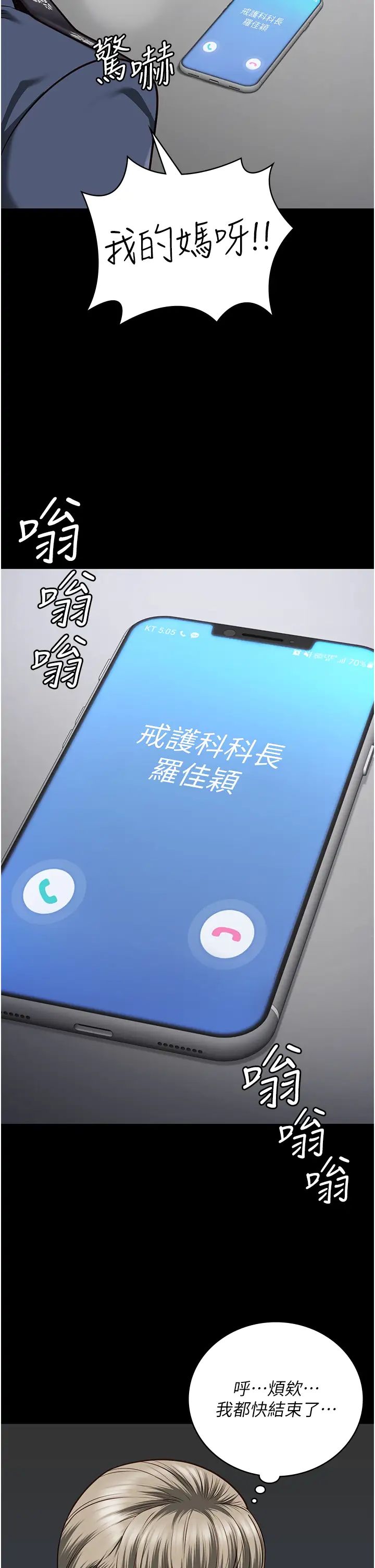 監獄女囚第29話-葛格的大鵰好硬