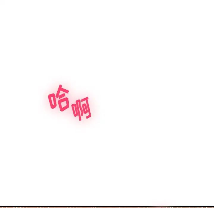 慾望食物链第6话