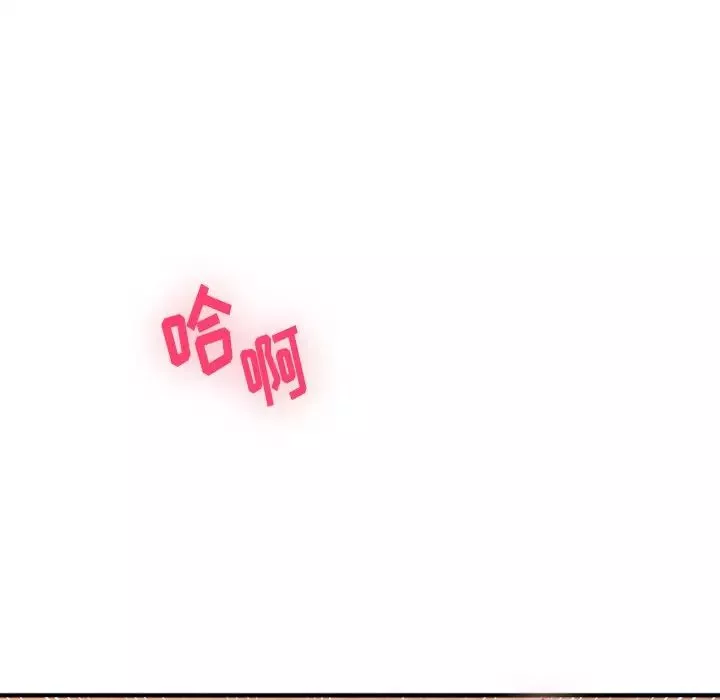 慾望食物鏈第6话