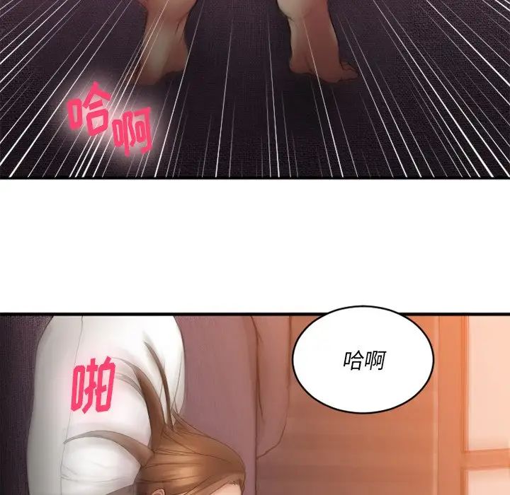 慾望食物鏈第6话