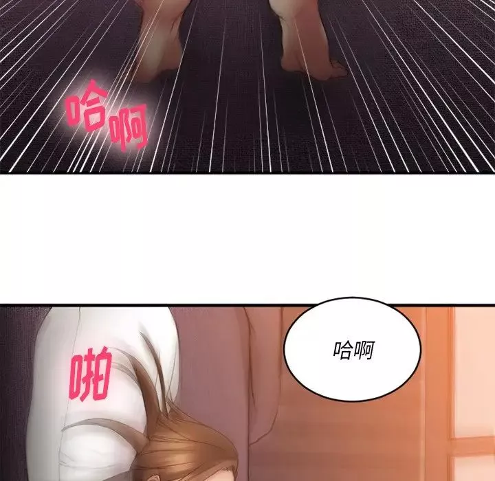 慾望食物鏈第6话