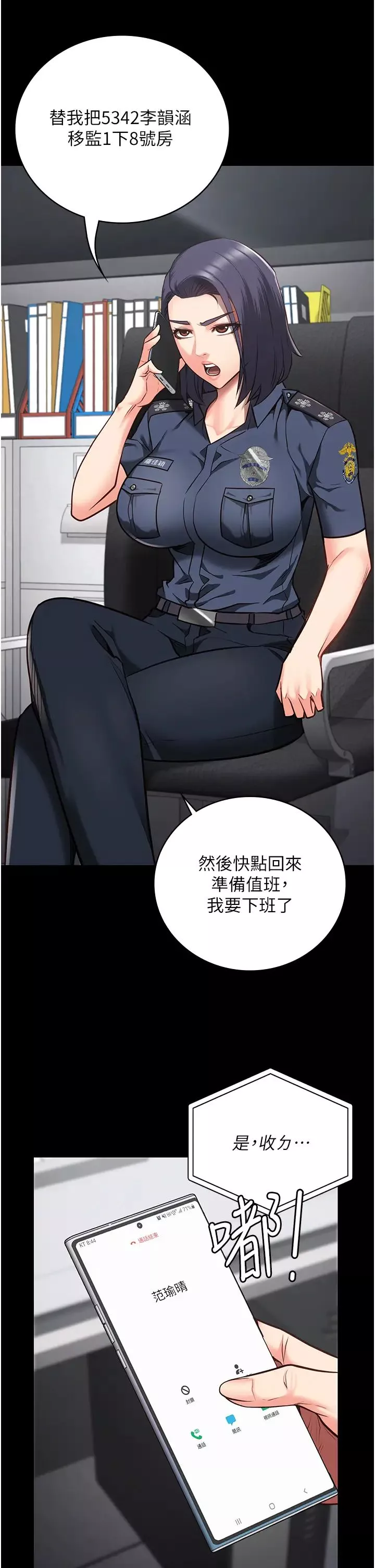 監獄女囚第29話-葛格的大鵰好硬