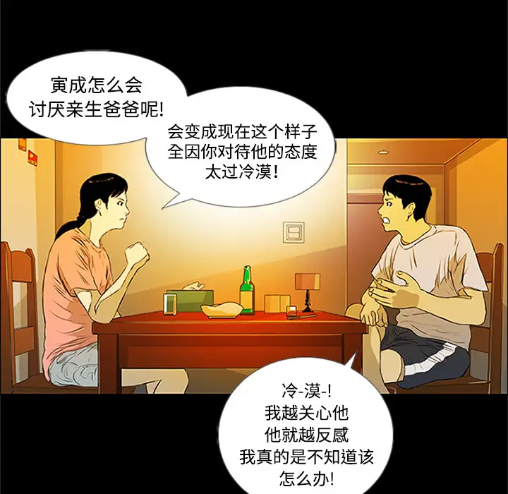 逆伦第1话