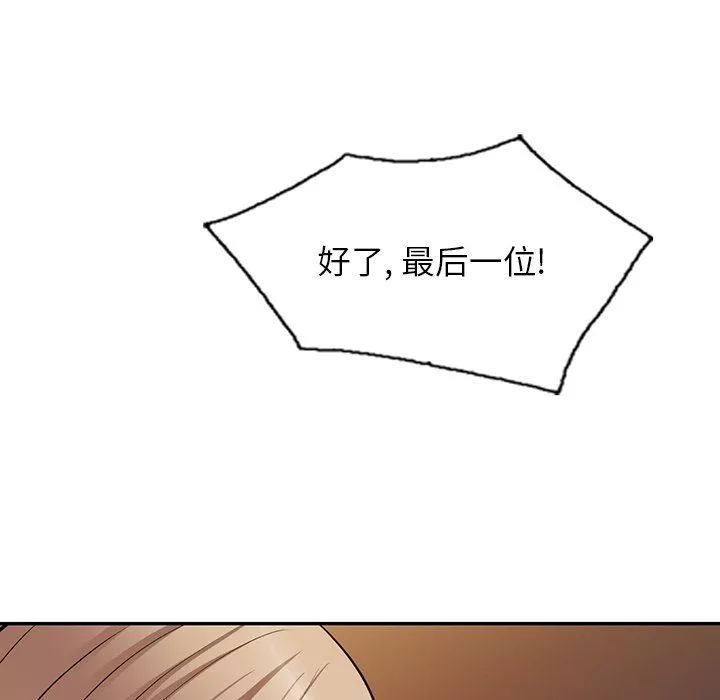 沉重的契約第25話
