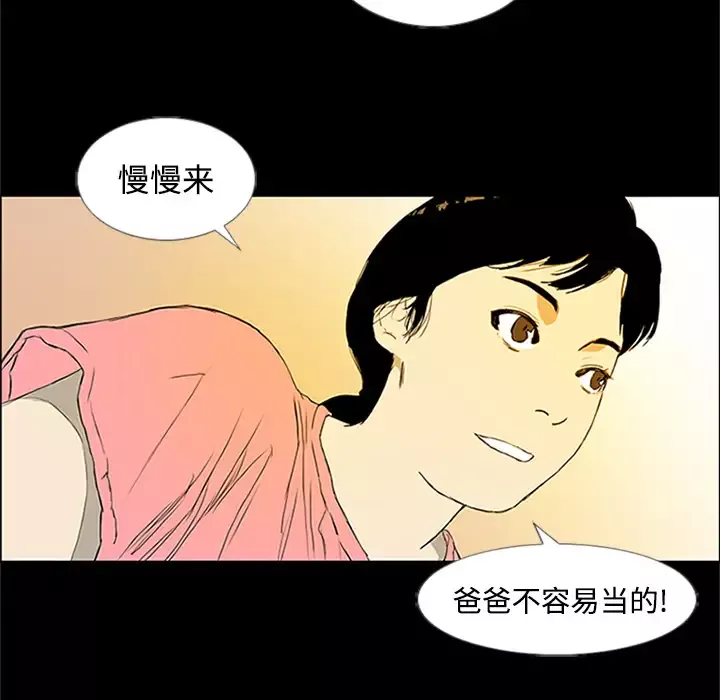逆伦-第1话 - 图片 81