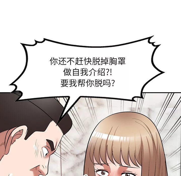 沉重的契約第25話