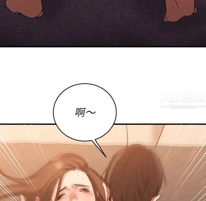 慾望食物链第6话