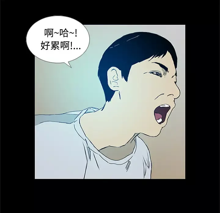 逆伦-第1话 - 图片 86