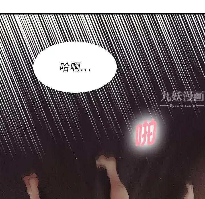 慾望食物链-第6话 - 图片 93