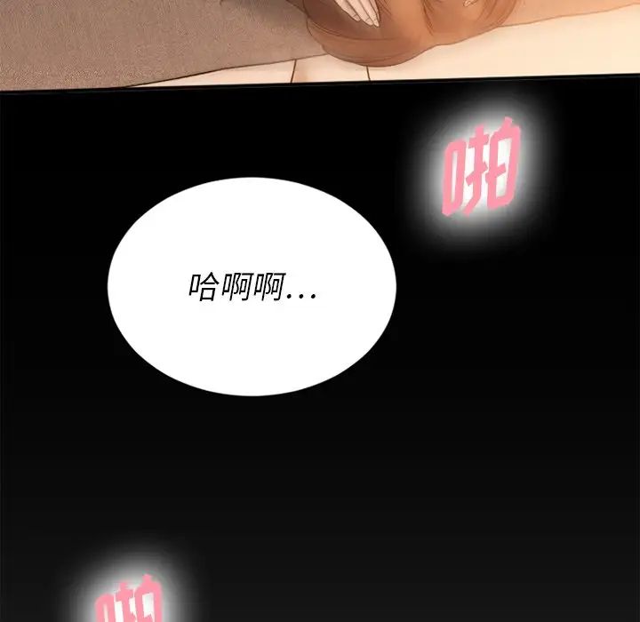 慾望食物链第6话