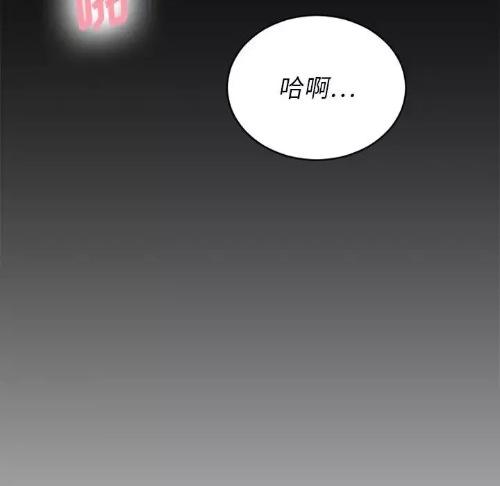 慾望食物链-第6话 - 图片 96