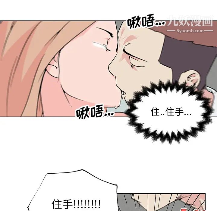 速食男女第22话