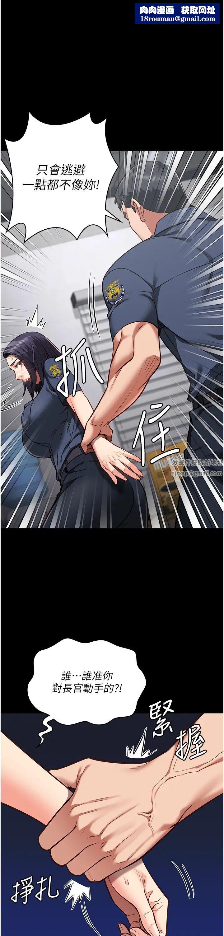 監獄女囚第30話-用你的肉棒溫暖我