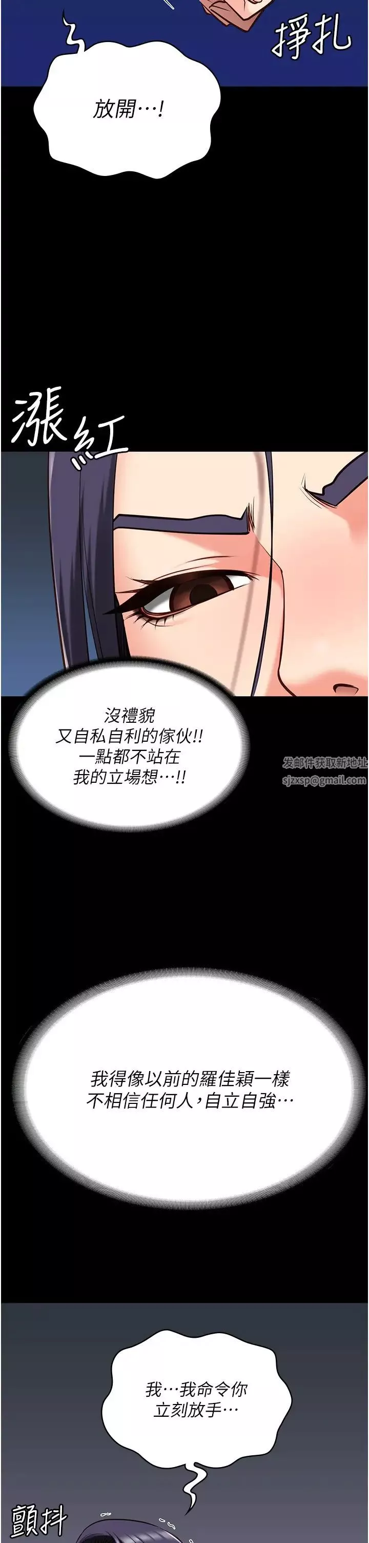 监狱女囚-第30话-用你的肉棒温暖我 - 图片 2