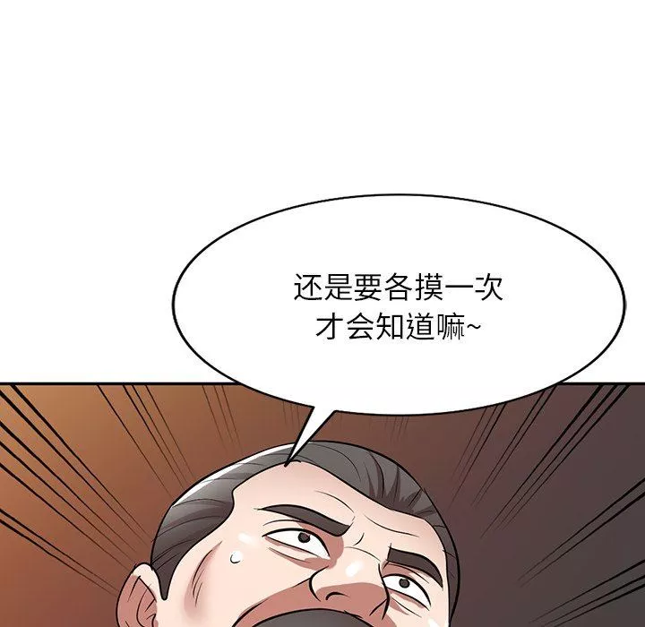 沉重的契約第25話