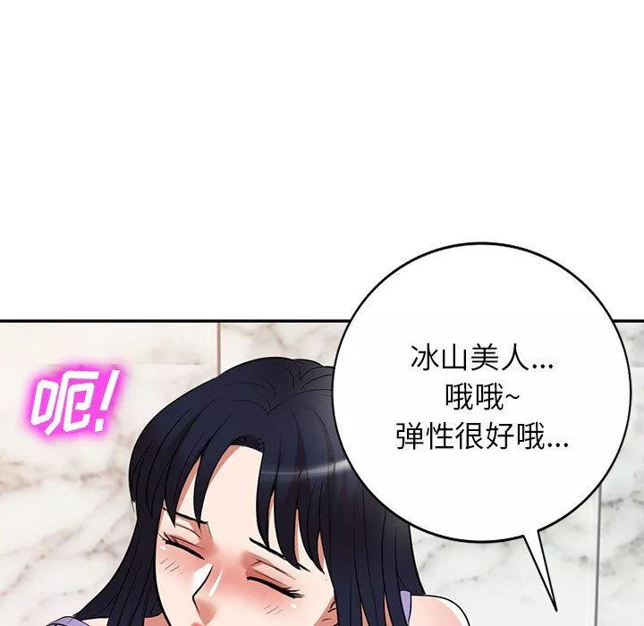 沉重的契约-第25话 - 图片 55