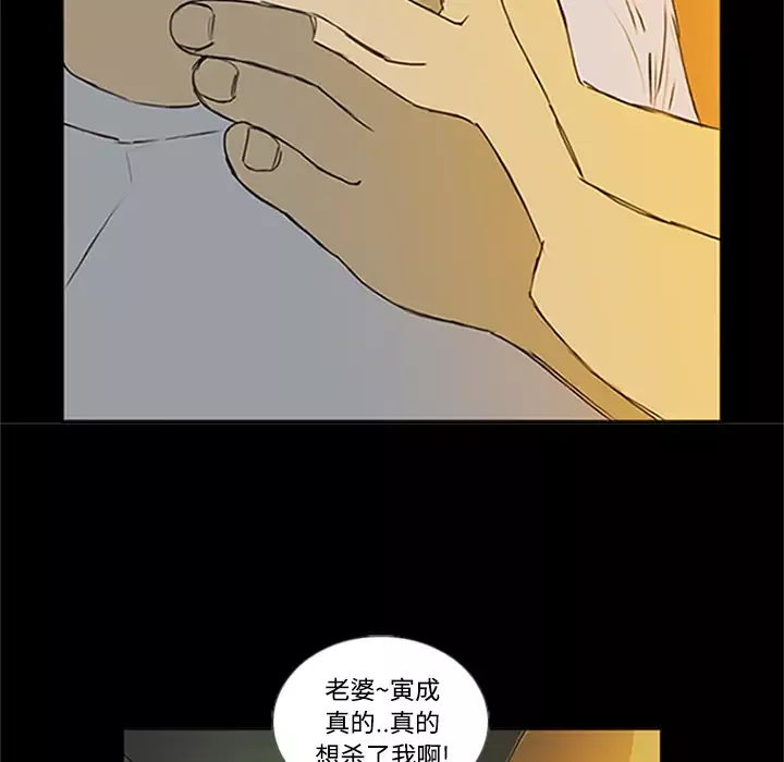 逆伦-第1话 - 图片 95