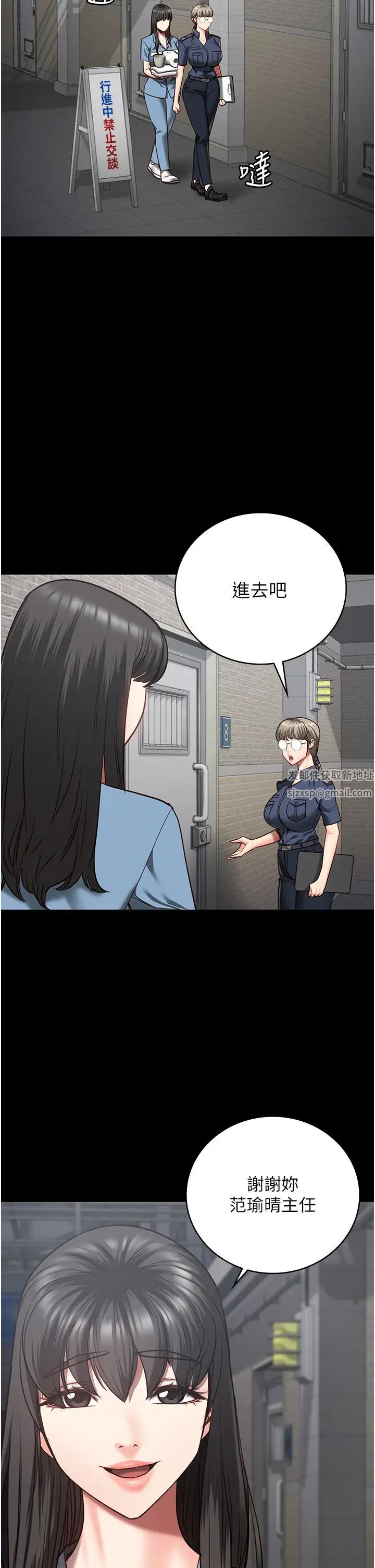 監獄女囚第30話-用你的肉棒溫暖我